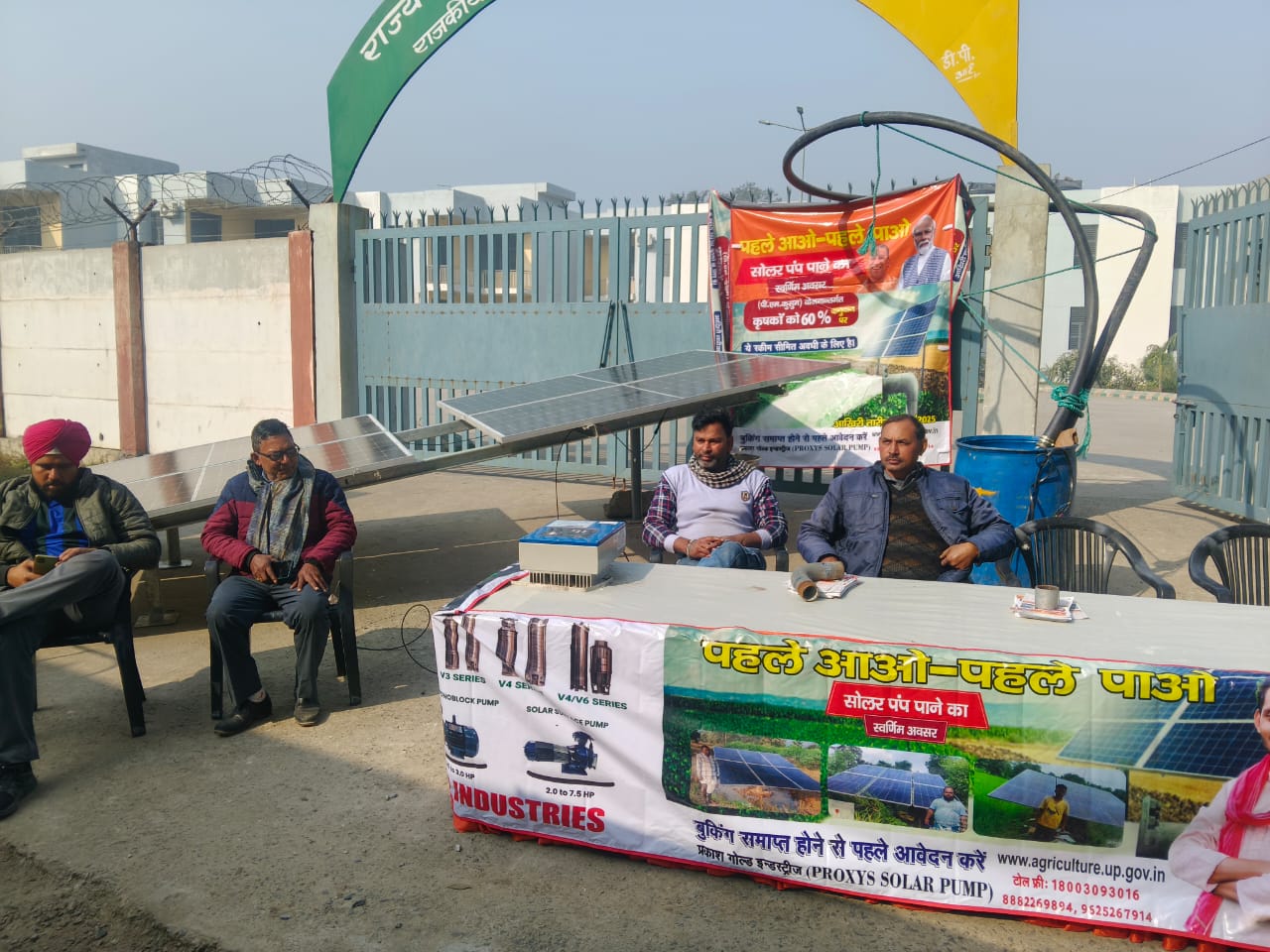 Solar panel setup at State Level Agricultural Training Centre, Bulandshahr