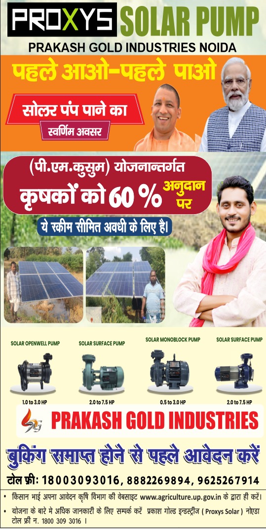 PM-KUSUM solar pump scheme 60 percent subsidy poster
